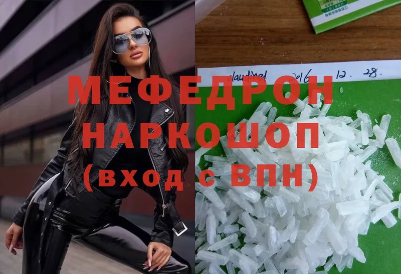 купить закладку  Моздок  МЕФ кристаллы 